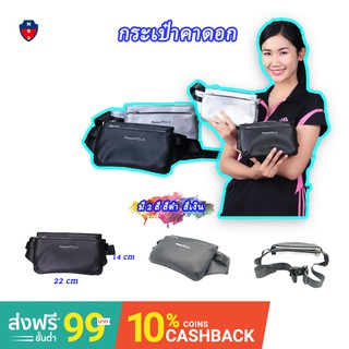 Romar Polo กระเป๋าสะพาย   คาดอก