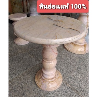 โต๊ะหินอ่อนแท้ ท๊อป60cm.