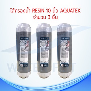 ไส้กรองน้ำดื่ม AQUATEK Softener Cartridge Filter ขนาด 10" (เเพ็ค 3 ชิ้น)