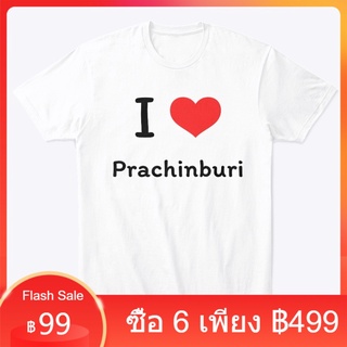 L179เสื้อสกรีนลาย I love Prachinburi ฉันรักปราจีนบุรี เสื้อยืดสีขาว เเขนสั้นผู้ชาย ผู้หญิง เด็ก เสื้อคู่เสื้อครอบครัว