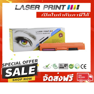 CE313A (HP 126A) /Canon Cartridge 329M 1k Laserprint แดง