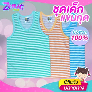 M-701 เสื้อกล้าม เสื้อแขนกุดสำหรับเด็กแรกเกิด ผ้าเนื้อดี ไม่ระคายเคืองผิว ใส่สบาย ไม่ร้อน