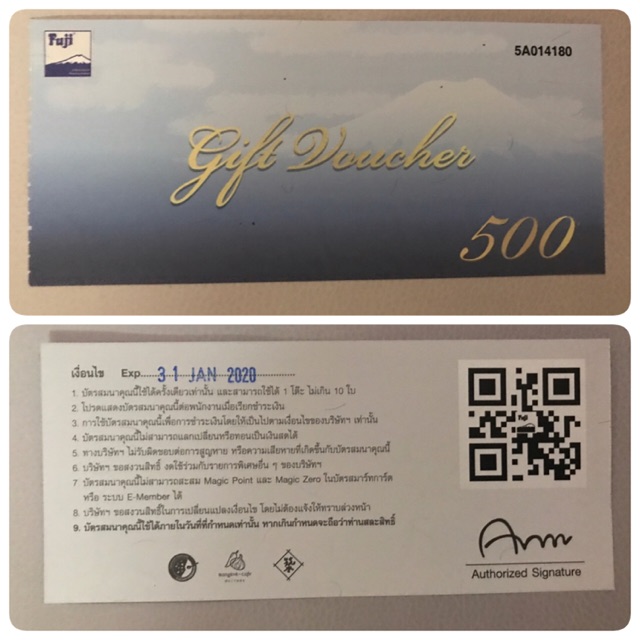 Voucher ร้านอาหาร Fuji มูลค่า 500บาท