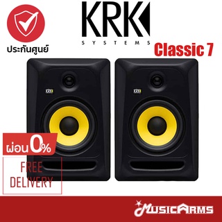 KRK Classic 7 CL7G3 ( Pair ) ลำโพงมอนิเตอร์ KRK Classic7 CL7 G3 +ประกันศูนย์ 1ปี Music Arms