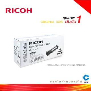 Ricoh SP 230H ตลับหมึกโทนเนอร์ สีดำ ของแท้ Black Original Toner Cartridge (3000page) (SP230TNHY)