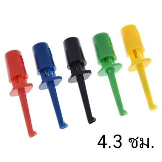 (2 ขิ้น) 43 mm / 58 mm คลิป ตะขอเกี่ยว โพรบ Test Hook Clip Grabbers test probe for Multimeters PCB Tester Grabber 58 มม