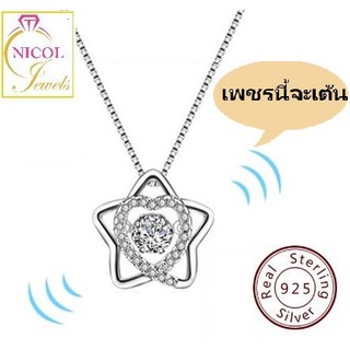 NICOL JEWELS 100% เงินแท้รูปร่างดาวสร้อยคอกับเพชรเต้นจิตร