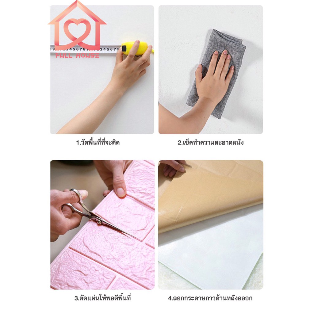 วอลเปเปอร์ สามมิติ 3D wallpaper ติดผนัง วอลเปเปอร์ลายอิฐ ขนาด 70*77cm  มีกาวในตัว 1 แผ่น