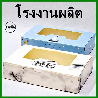 (20ใบ/แพ็ค)กล่องบราวนี่ 6 ชิ้น กล่องบราวนี่ กล่องเบเกอรี่กระดาษ กล่องบราวนี่กระดาษ กล่องขนม  (AF3)