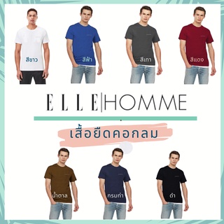 ELLE By Little Fee เสื้อยืดคอกลมมี 7 สีให้เลือก (ขาว,ผ้า,เทา,แดง,น้ำตาล,กรมท่า,ดำ) ยี่ห้อ ELLE