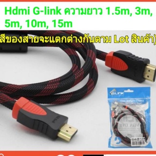 สาย hdmi ยาว 1.5 เมตร 3 เมตร 5 เมตร 10 เมตร 15 เมตร