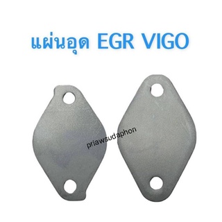 แผ่นอุด EGR Vigo หนา 0.8 มิล (1ชุด2แผ่น)