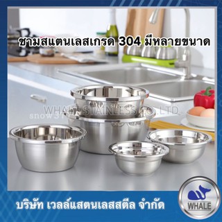 กะละมังแสตนเลสเกรด 201 มีหลายขนาด-หนาใช้ดี