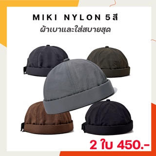 [ ซื้อ 2 เพียง 450 ] MIKI HAT หมวกมิกิ เบาหวิว ใส่สบาย