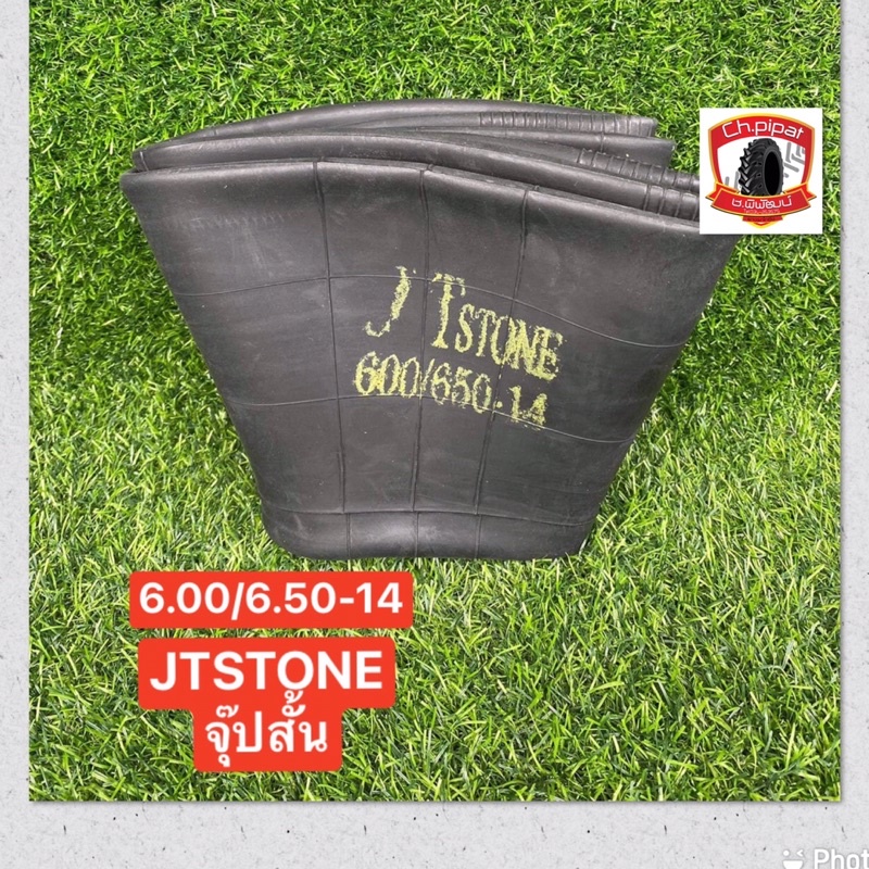 ยางใน 600-14/650-14 จุ๊ปสั้น ยี่ห้อ JTSTONE ยางในรถไถ