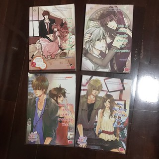 นิยายแจ่มใส: คละ ราคา 50 บาท (มือสอง)