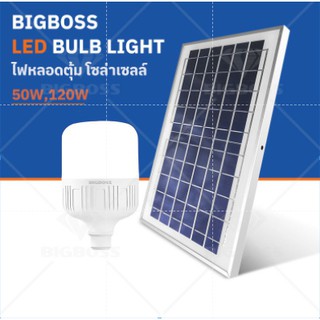 💡 หลอดไฟ Solar cell ขนาด 50 W แผงโซล่าเซลล์และหลอดไฟ LED หลอดไฟมีแบตเตอรี่ในตัว