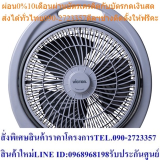 Victor พัดลม แฟนซีตั้งโต๊ะ ขนาด 16 นิ้ว รุ่น BX-190 สีเทาทูโทน 3 ใบพัด ปรับก้ม-เงยได้ 180 องศา ขนาดตัวเครื่อง 54x60 ซม.