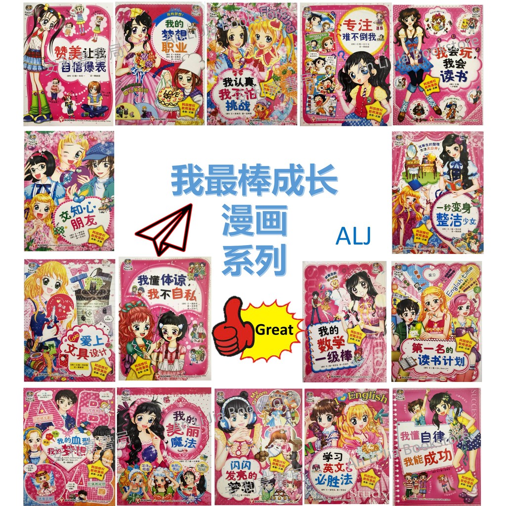 < ALJ > Korea My Best Growth Series