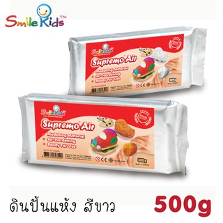 ดินปั้น ดินเยื่อกระดาษ ดินญี่ปุ่น ดินปั้นแห้ง สีขาว ดินปั้นสีขาว SUPREMO AIR  500 กรัม