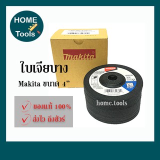 MAKITA แผ่นเจียร์เหล็ก ใบเจียรเหล็ก ขนาด 4" บาง 2mm A60 A-85139 [ของแท้ 100%]