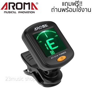 เครื่องตั้งสายกีตาร์โปร่ง ไฟฟ้า เบส AROMA รุ่น AT-01A