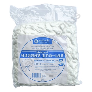 สำลีก้อนเล็ก ฟาร์มาฮอฟ คอตตอน บอล-เอส Pharmahof Cotton Ball S