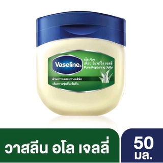 Vaseline วาสลีน อโล เพียว รีแพร์ริ่ง เจลลี่