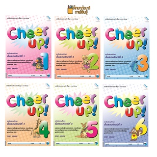 หนังสือเรียน Cheer Up! ป.1, ป.2, ป.3, ป.4, ป.5, ป.6 (แม็ค) หนังสือเรียนภาษาอังกฤษ