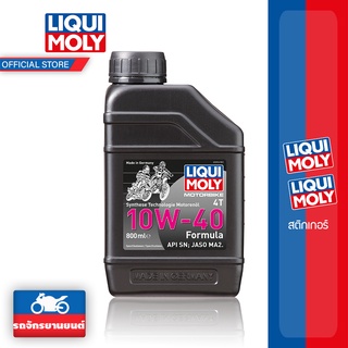 LIQUI MOLY น้ำมันเครื่องมอเตอร์ไซค์ Formula Synthetic 4T 10W-40 ขนาด 0.8 ML.