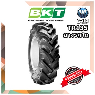 ยางรถไถ ยี่ห้อ BKT รุ่น TR135 ขนาด 8.3-24