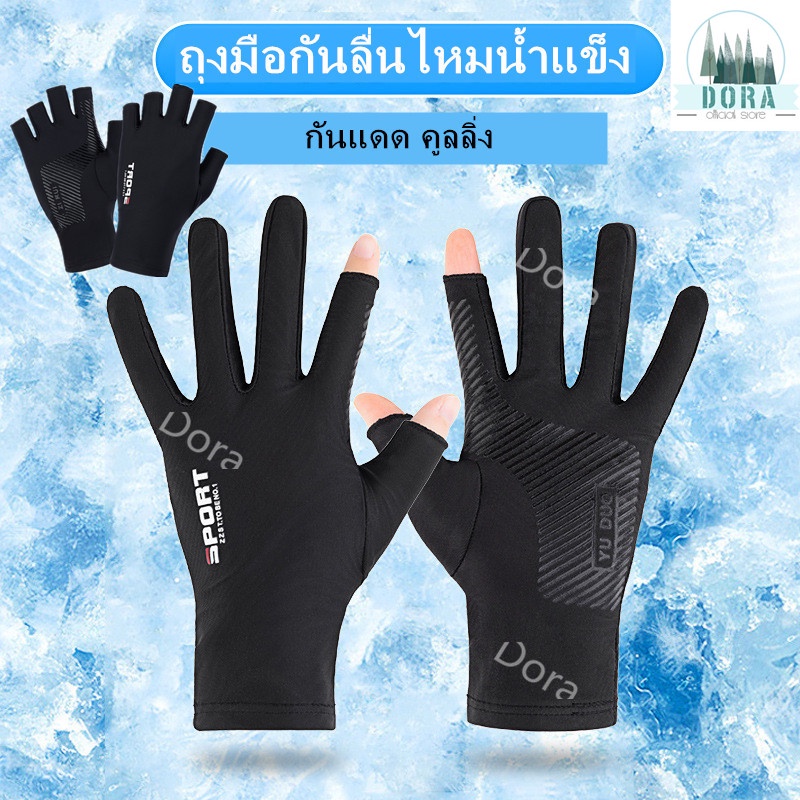 ถุงมือปั่นจักรยาน ยืดหยุ่น กันแดด ถุงมือระบายอากาศ สำหรับการขับรถ ตกปลา กิจกรรมกลางแจ้ง พร้อมส่งแล้ว
