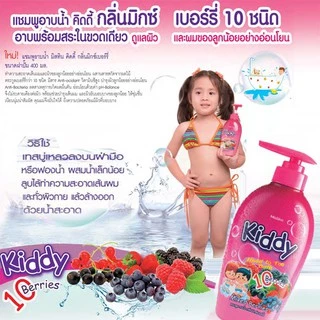 Mistine kiddy Head to toe Bath Shampoo 400ml. มิสทิน คิดดี้ แชมพูอาบน้ำ แชมพูอาบน้ำสำหรับเด็กเล็ก มี 4 กลิ่นให้เลือก