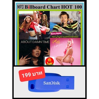 USB-MP3 สากลรวมฮิต Billboard Chart Top 100 : September 2022 #เพลงสากล #ใหม่ล่าสุด #กันยายน 2565 ☆แฟลชไดร์ฟลงเพลงพร้อมฟัง