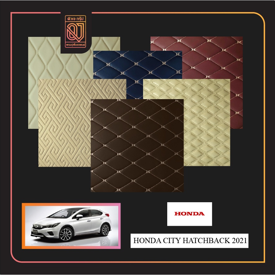 พรมรถยนต์ HONDA City HATCHBACK 5D 2021 พรมรถยนต์เข้ารูป QJ 5D-12D
