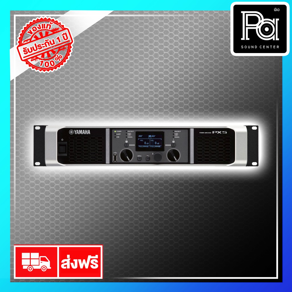 YAMAHA PX 5 POWER AMPLIFIER เพาเวอร์แอมป์ PA SOUND CENTER PX5 พีเอ ซาวด์ เซนเตอร์