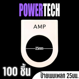 100 ชิ้น ป้ายเนมเพลท ตู้คอนโทรล AMP