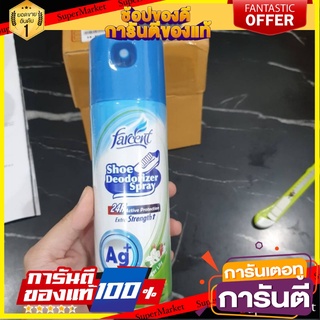 🎯ฺBEST🎯 สเปรย์ดับกลิ่นรองเท้า FARCENT 220ml
 🛺💨