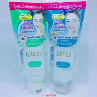 BIFESTA Cleansing Lotion Sebum 90มล