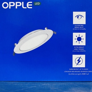 OPPLE ดาวน์ไลท์ ฝังฝ้า พาแนล LED 12W หน้ากลม