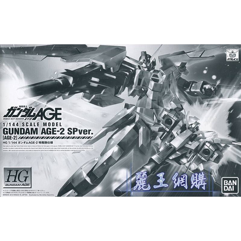 Ver.Pre HG 1/144 Gundam Age-2 [Special Forces Ver.]