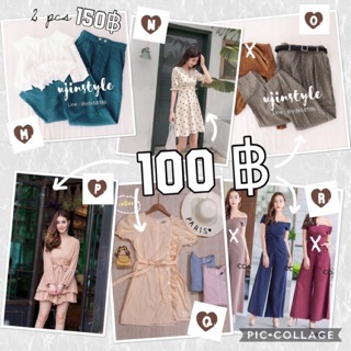 🥼 NEW NEW !!  เดรส ชุดเซ็ท 100 ฿ 🥼