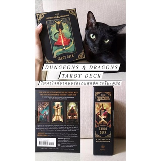 DUNGEONS &amp;​ DRAGONS TAROT DECK (ไพ่แท้ 100%/พร้อ​มส่ง​/มือหนึ่ง)​