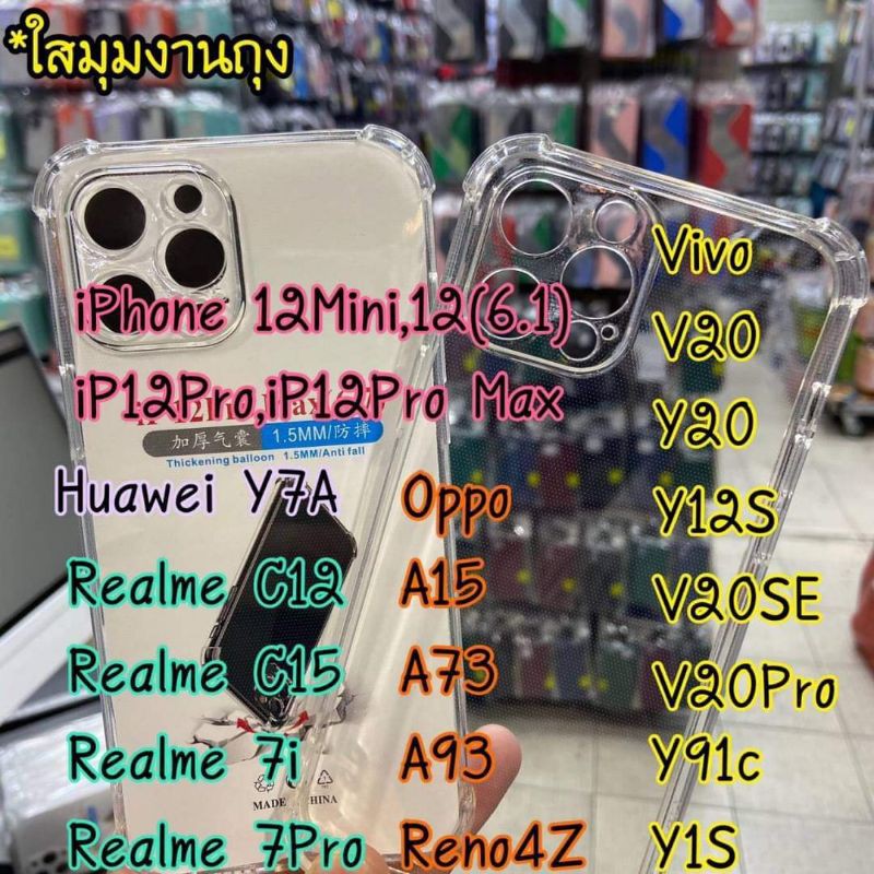 เคสใสคลุมกล้อง iPhone 12Mini,12 12Pro 12Promax Huawei Y7A Realme C12 C15 7i 7Pro Vivo V20 Y20 Y12S V