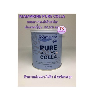 MAMARINE มามารีน  PURE COLLA คอลลาเจนเปปไทด์ปลา10000 มก .นำเข้าจากประเทศญี่ปุ่น 100 กรัม