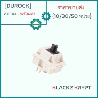 Durock KOALA Switch [Tactile] 10/30/50 หน่วย