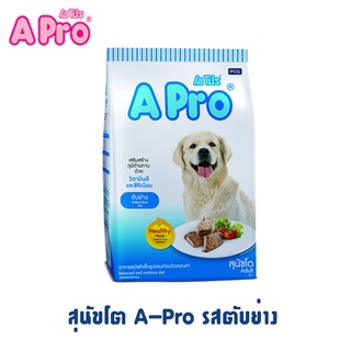 A Pro เอโปร  สูตรสำหรับสุนัขโต รสตับย่าง 10-20kg