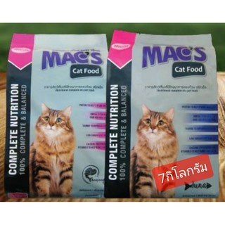 แม็คแค็ท Macs Cat ขนาด 7Kg มี 2 สูตร ทูน่า และ ซีฟู้ด