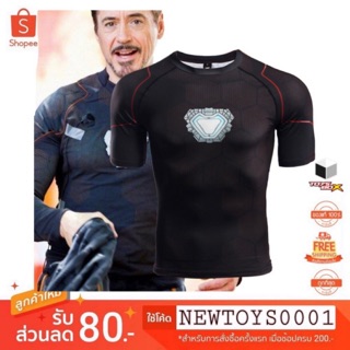 ⚔️🔥เสื้อยืด(แขนสั้น)ผ้า Spandex โทนี่ สตาร์ค (Tony Stark) : Avengers Infinity Wars🎁