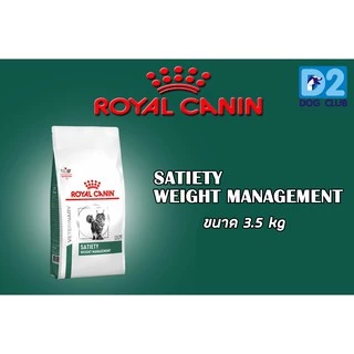 Royal Canin Satiety Support Weight Management อาหารแมว ลดน้ำหนัก ควบคุมน้ำหนัก 3.5 kg68481